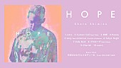「清水翔太の新アルバム『HOPE』にワンオクTaka参加「Curtain Call」収録」1枚目/6