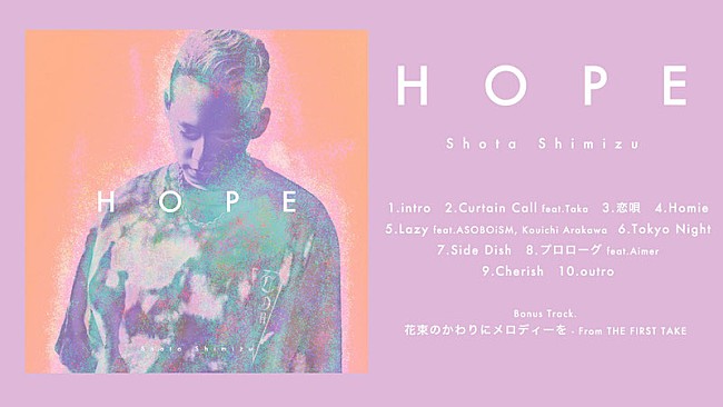 「清水翔太の新アルバム『HOPE』にワンオクTaka参加「Curtain Call」収録」1枚目/6