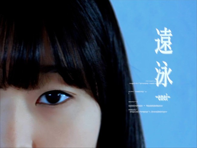 「「皆川溺「遠泳」Music Video」」2枚目/3