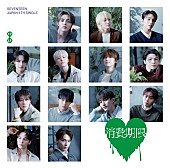 SEVENTEEN「【ビルボード】SEVENTEEN『消費期限』51.4万枚でシングル1位、自身最多初週セールス」1枚目/1