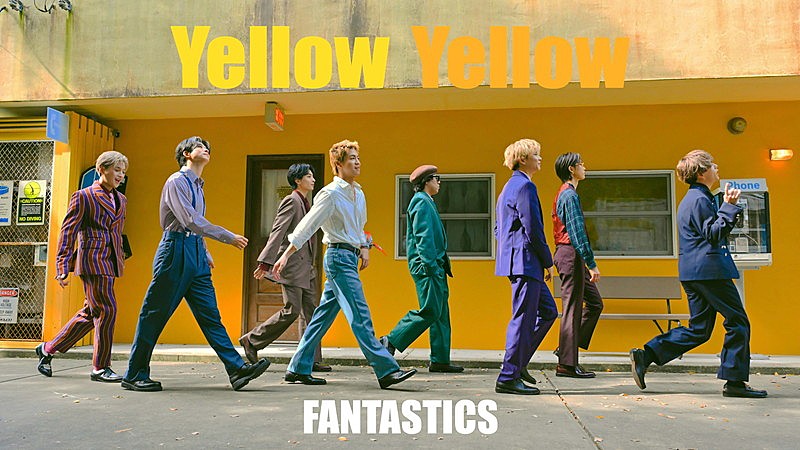 「『【Music Video】Yellow Yellow / FANTASTICS』」2枚目/4