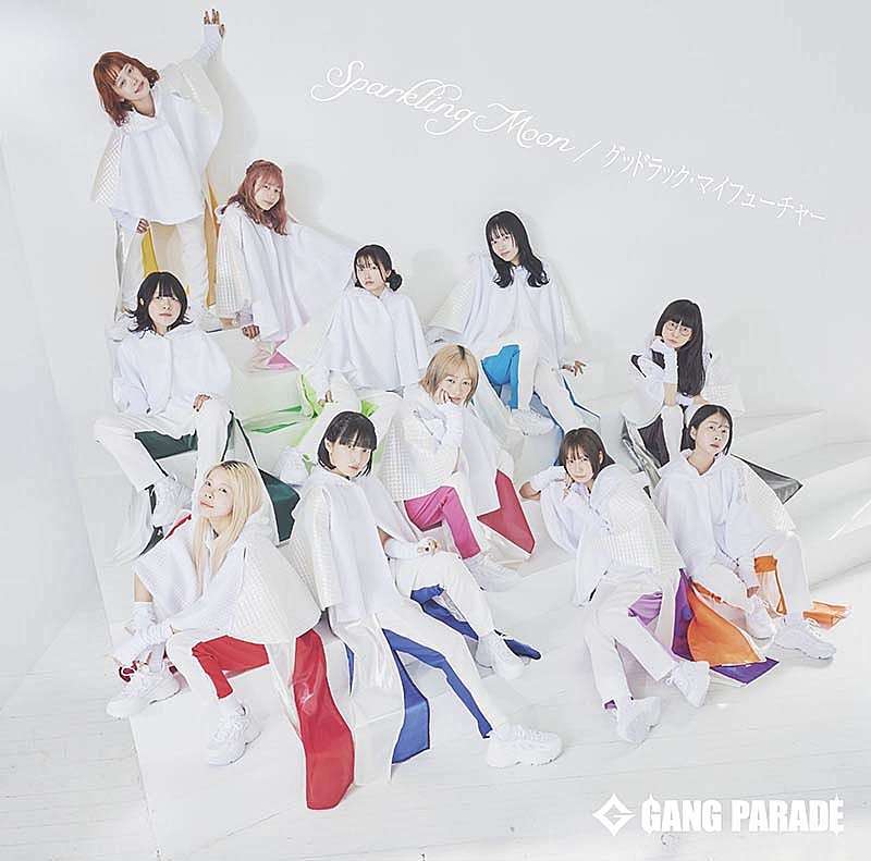 GANG PARADE、メジャー7thSG『Sparkling Moon / グッドラック・マイフューチャー』デジタルリリース