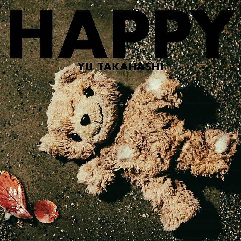 高橋優「高橋優、AL『HAPPY』より新曲「リアルタイムシンガーソングライター」先行配信＆MV公開」1枚目/6