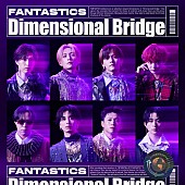 FANTASTICS from EXILE TRIBE「 FANTASTICS ミニアルバム『Dimensional Bridge』＜CD ONLY＞」3枚目/4