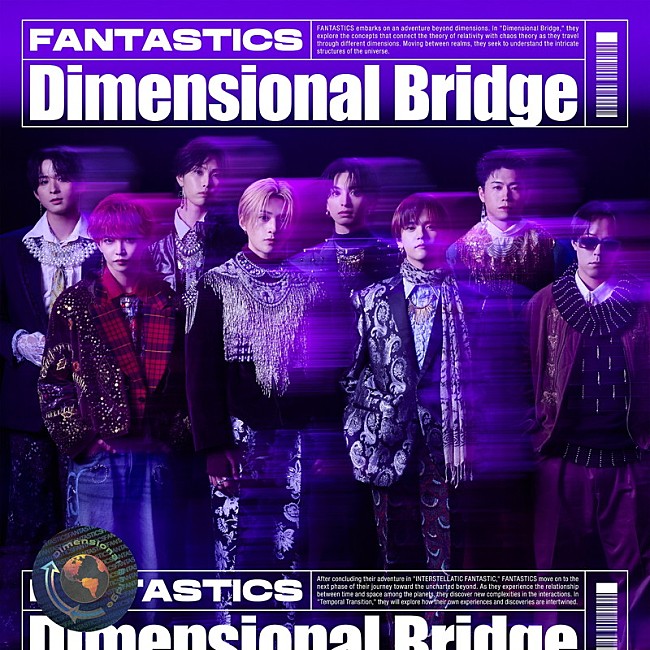 FANTASTICS from EXILE TRIBE「 FANTASTICS ミニアルバム『Dimensional Bridge』＜CD＋DVD＞」2枚目/4