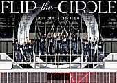 INI「INI LIVE DVD『2024 INI FAN-CON TOUR [FLIP THE CIRCLE] 』」2枚目/2