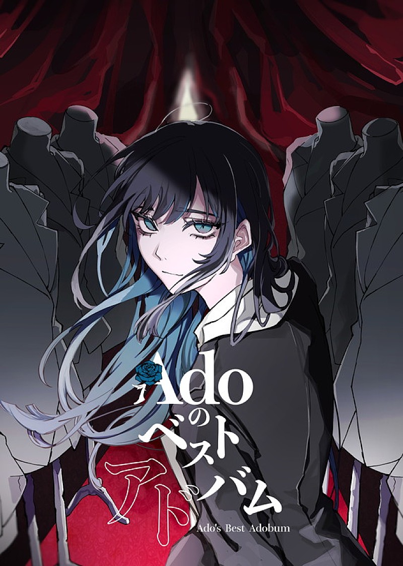 Ado「Ado ベストアルバム『Adoのベストアドバム』初回限定：『喜劇』盤 」3枚目/6