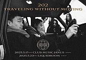 「S.A.R.、東阪ワンマンツアータイトル【202 : traveling without moving】に決定」1枚目/2