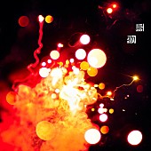 「RADWIMPS 配信シングル「賜物」」2枚目/3