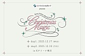 「【ソニーフィナンシャルグループ presents Kana Nishino Special Live “Christmas Magic”】」8枚目/9