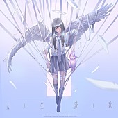 「tuki. 配信シングル「人生讃歌」」2枚目/3