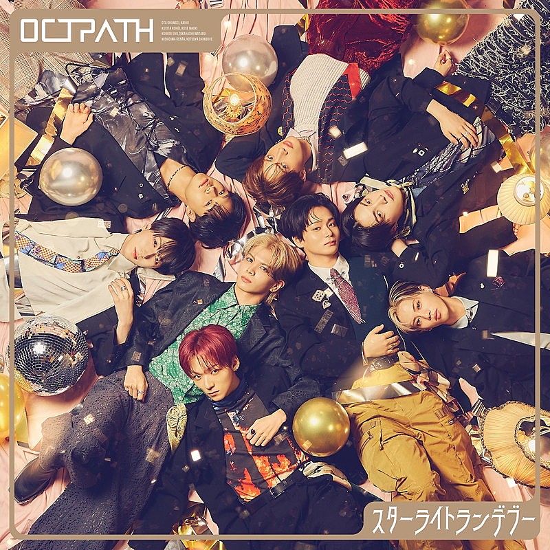 「OCTPATH シングル『スターライトランデブー』通常盤」4枚目/6