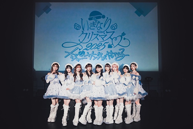 「いぎなり東北産、【いぎなりクリスマス 2025】にて2ndシングルのリリースを発表」1枚目/5