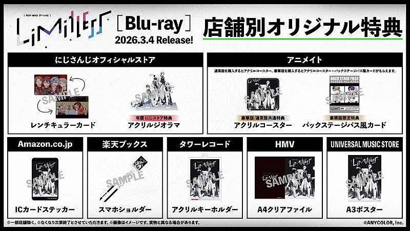 「(C) ANYCOLOR, Inc.」3枚目/5