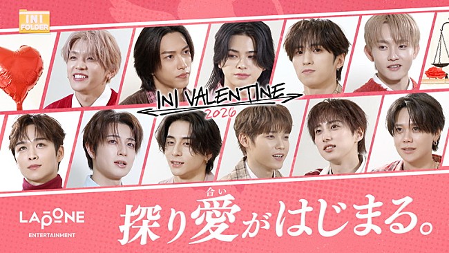 「INI、バレンタイン恒例の企画動画など多彩なコンテンツを展開」1枚目/3