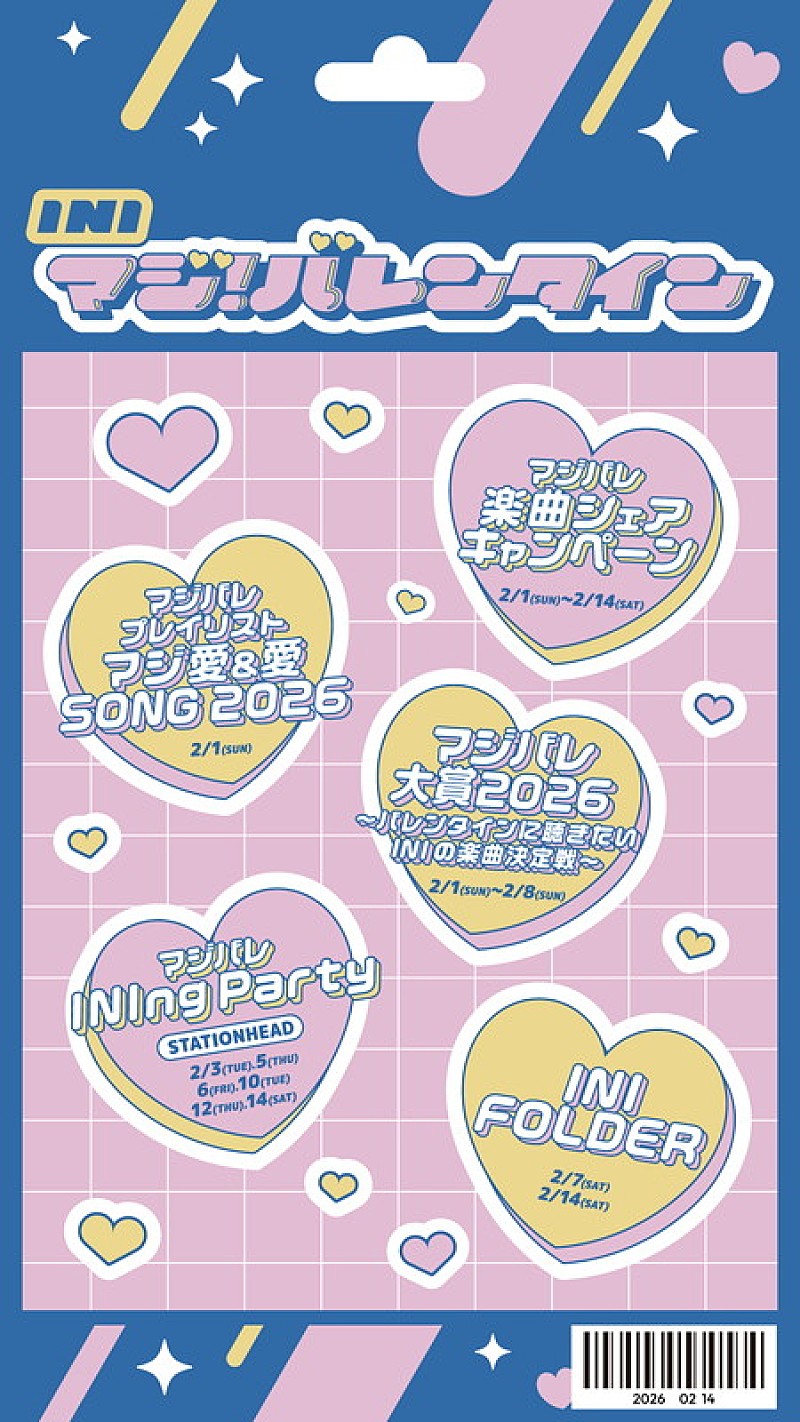 「「INI マジ！バレンタイン」」2枚目/3