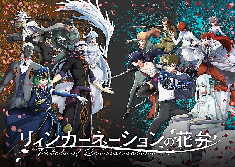 「TVアニメ『リィンカーネーションの花弁』
（C）小西幹久／マッグガーデン・「リィンカーネーションの花弁」製作委員会」4枚目/4