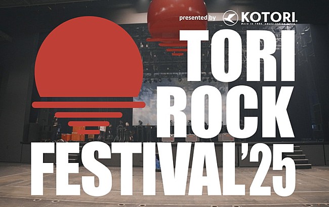 「『TORI ROCK FESTIVAL'25 Document Movie』」3枚目/3