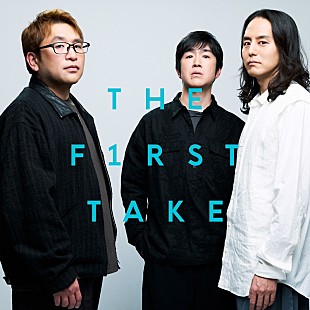 「レミオロメン、『THE FIRST TAKE』演奏音源2曲を配信」