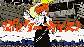 「なとり、新曲「ポルターガイスト」MVにギターを振り回す姿」1枚目/3