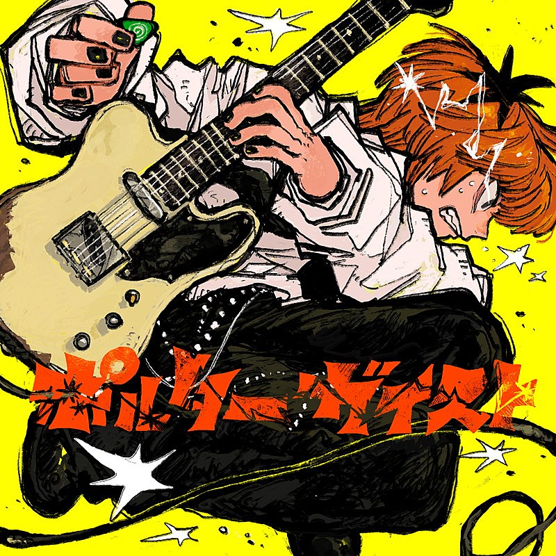 「なとり 配信シングル「ポルターガイスト」」2枚目/3