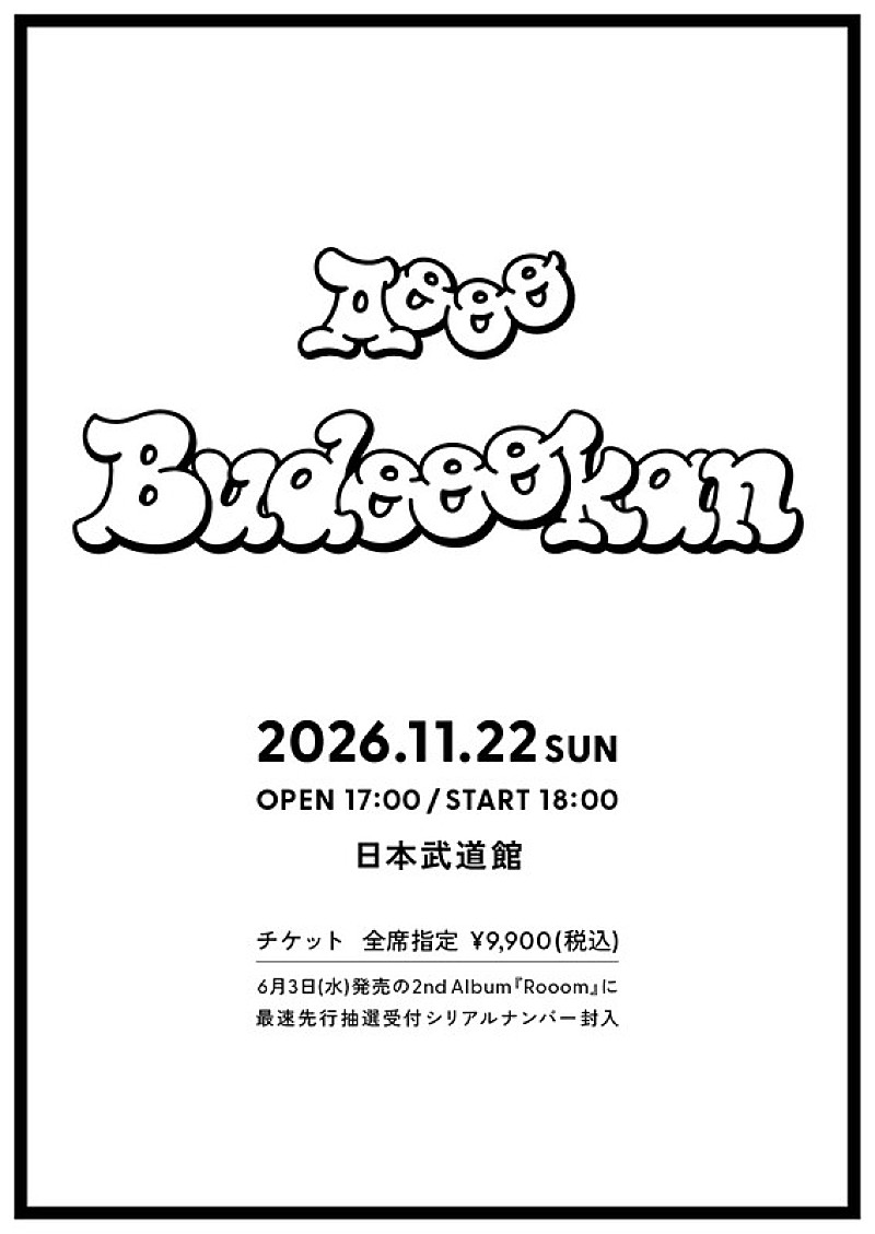 「【Aooo『Budoookan』】告知画像」2枚目/3