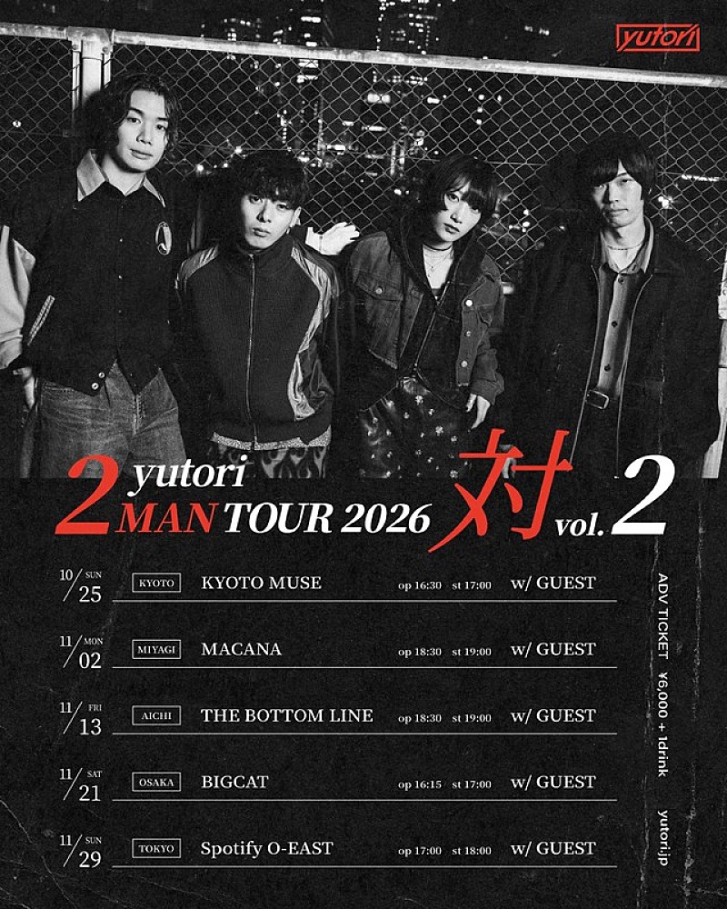 「yutori、10月から対バンツアー【対 vol.2】開催決定」1枚目/2