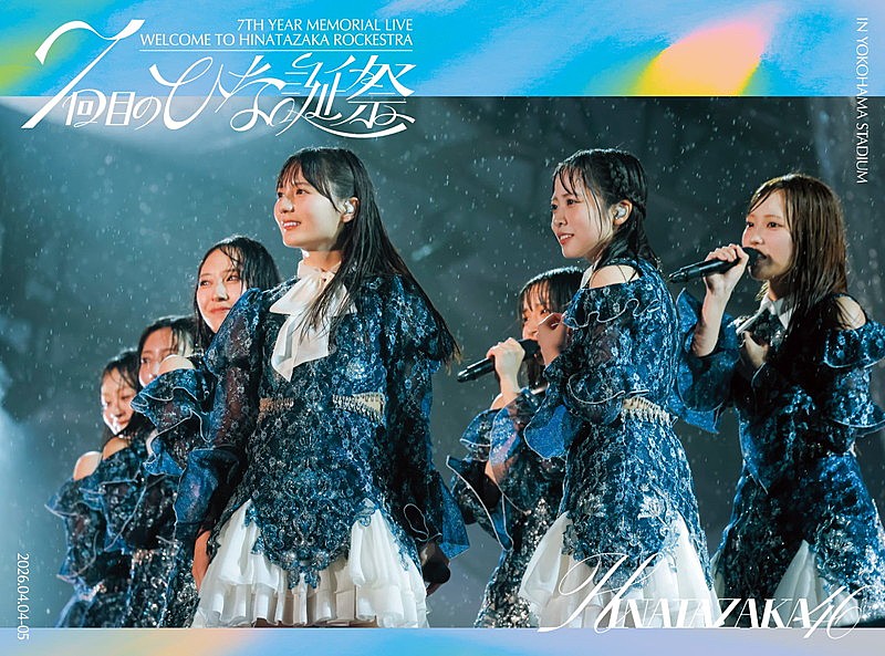 「日向坂46 LIVE Blu-ray『7周年記念MEMORIAL LIVE「7回目のひな誕祭～Welcome to HINATAZAKA ROCKESTRA～」in 横浜スタジアム』完全生産限定盤」2枚目/5