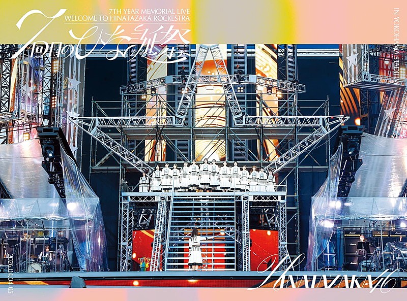 「日向坂46 LIVE DVD『7周年記念MEMORIAL LIVE「7回目のひな誕祭～Welcome to HINATAZAKA ROCKESTRA～」in 横浜スタジアム』完全生産限定盤」3枚目/5