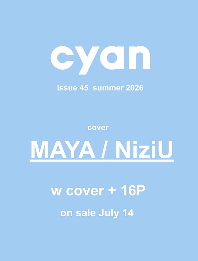 「MAYA（NiziU）が『cyan』両面Wカバー、飾らない魅力を写し出し“今の眼差し”に迫る」1枚目/1