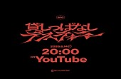 「『ano「貸しっぱなしデスティニー」×『新劇場版☆ケロロ軍曹』Collaboration Music Video』告知画像」2枚目/4