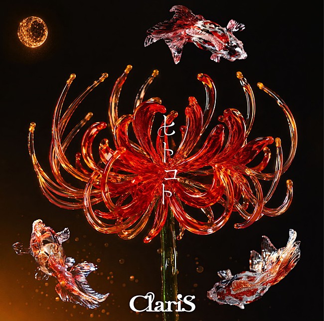 「ClariS シングル『ヒトコト』初回生産限定盤」2枚目/5