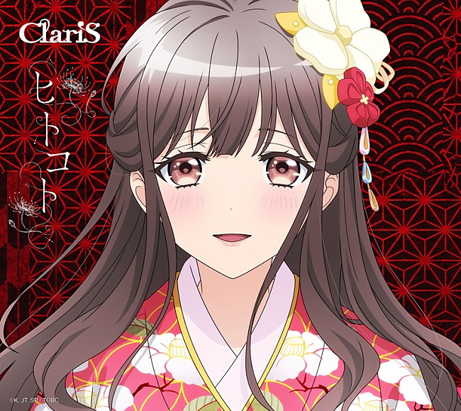 「ClariS シングル『ヒトコト』期間生産限定盤」4枚目/5