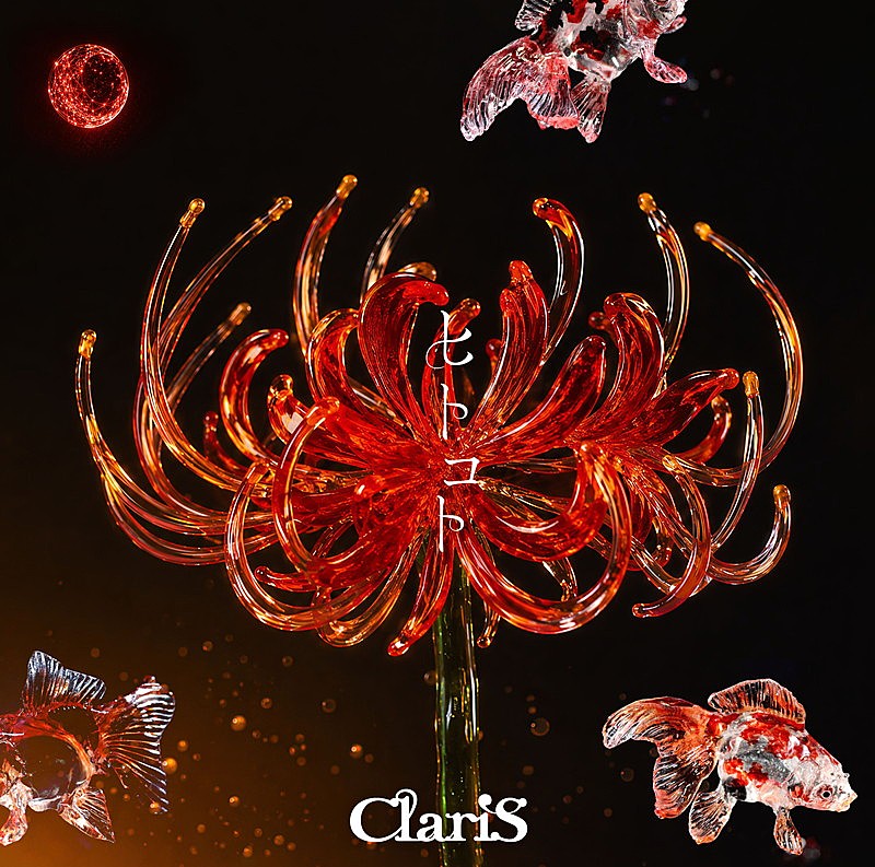 「ClariS シングル『ヒトコト』通常盤」3枚目/5
