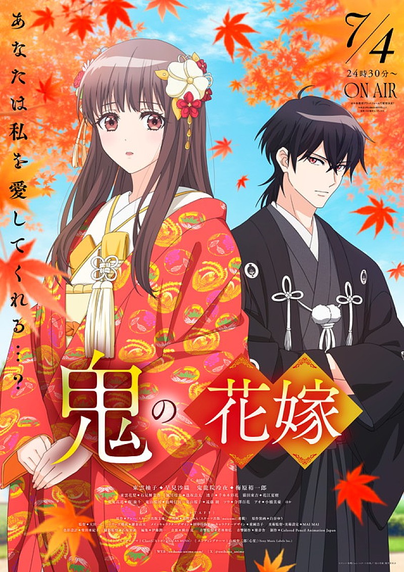 「TVアニメ『鬼の花嫁』
(C)クレハ・富樫じゅん・スターツ出版/「鬼の花嫁」製作委員会」5枚目/5