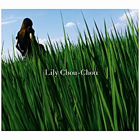 Ｌｉｌｙ　Ｃｈｏｕ－Ｃｈｏｕ 「呼吸」