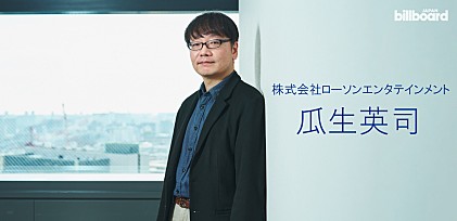 ＜インタビュー＞「作り手・送り手・読み手の“三方”にメリットのあるデータに期待」――株式会社ローソンエンタテインメント 瓜生英司【WITH BOOKS】