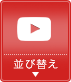 YOUTUBE順