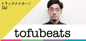 tofubeats