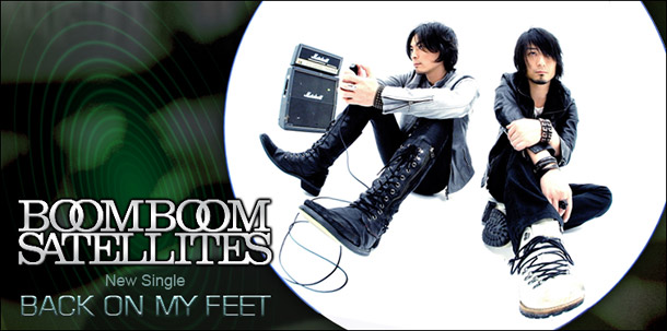 BOOM BOOM SATELLITES 『BACK ON MY FEET』 インタビュー