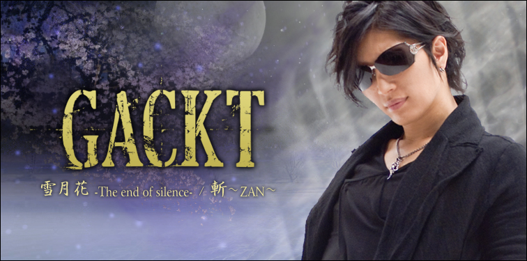 GACKT 『雪月花-The end of silence- / 斬～ZAN～』 インタビュー