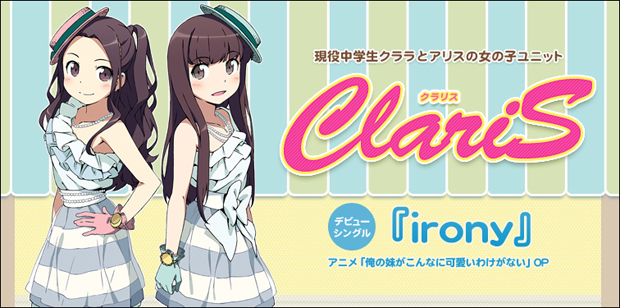 ClariS シングル 『irony』 インタビュー