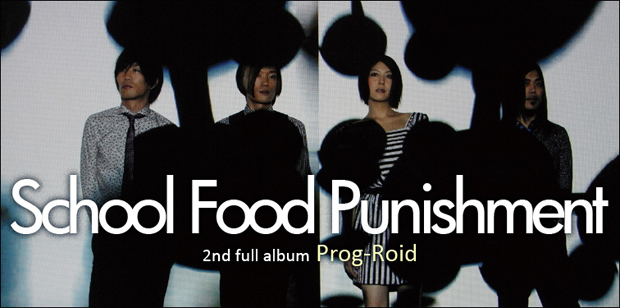 School Food Punishment 『Prog-Roid』 インタビュー