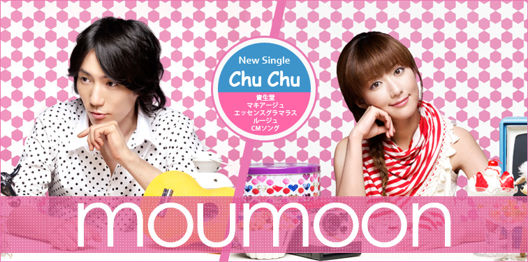 moumoon 『Chu Chu』 インタビュー