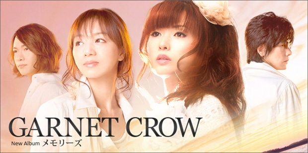 GARNET CROW 『メモリーズ』 インタビュー