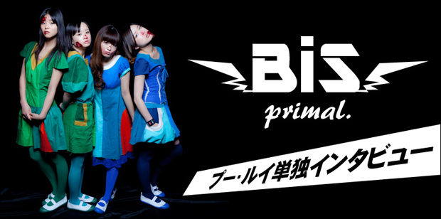 BiS 『primal.』 インタビュー