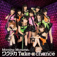 モーニング娘。 『ワクテカ Take a chance』