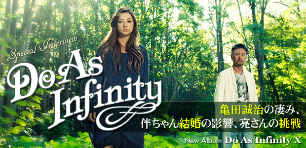 Do As Infinity 『Do As Infinity X』 インタビュー