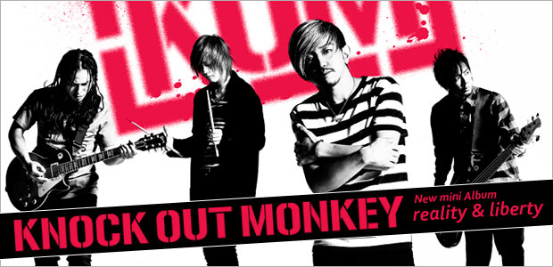 KNOCK OUT MONKEY 『reality＆liberty』 インタビュー