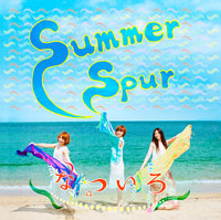 なついろ『Summer Spur』